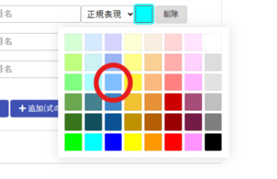 青