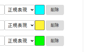 現在の設定