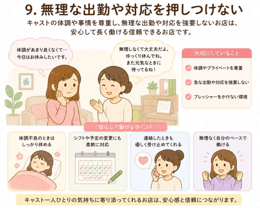 9,無理な
